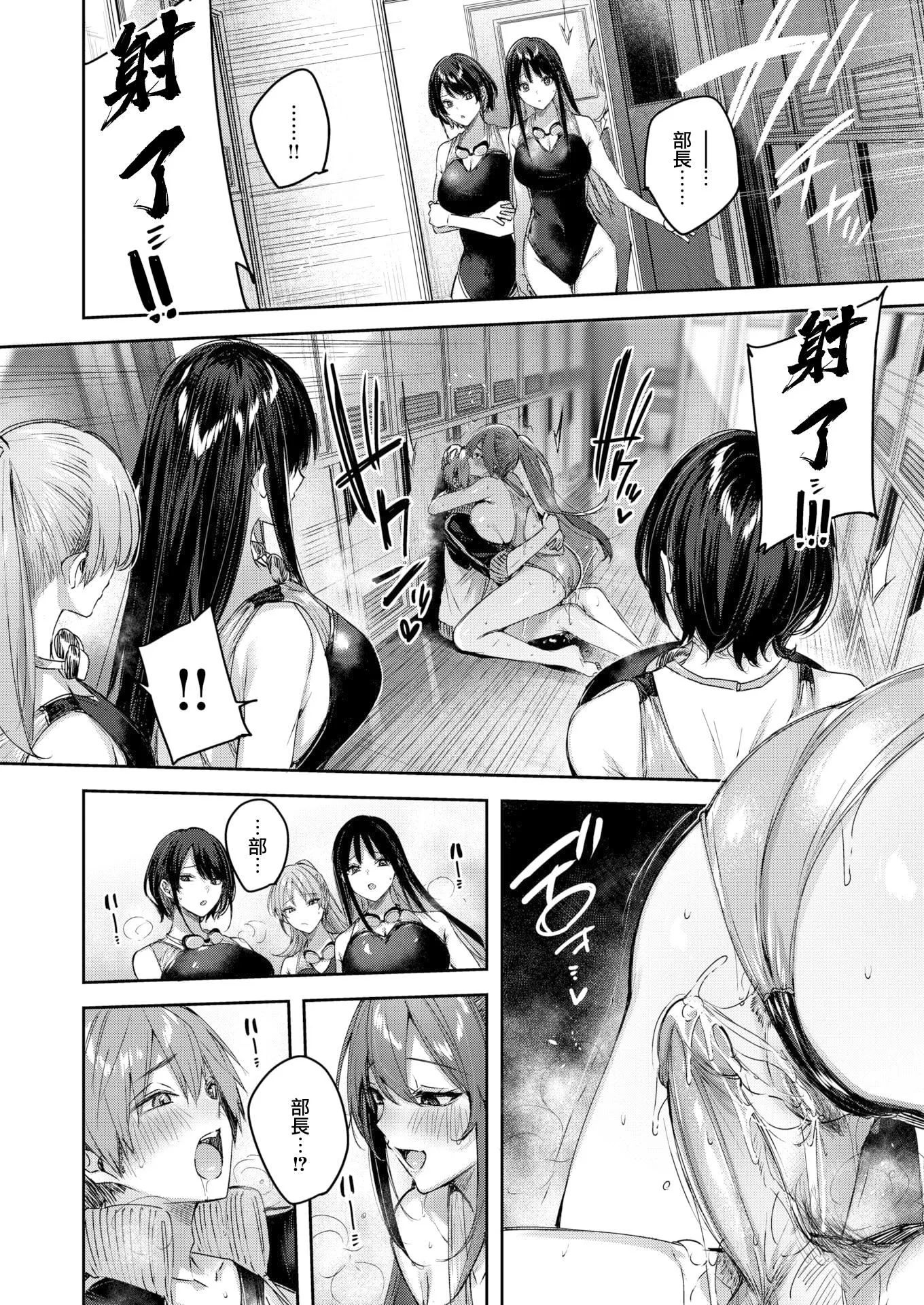 ラブラリアット！[无邪気汉化组][拼贴缺加笔]-ラブラリアット！[无邪気汉化组][拼贴缺加笔] - 图片 176