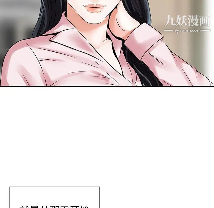 三个男人的女人第10话