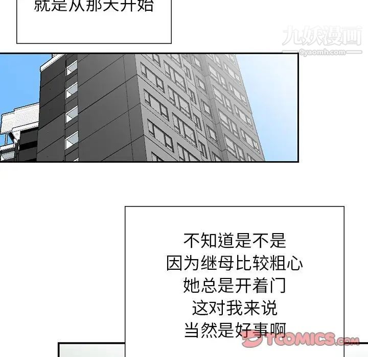 三個男人的女人第10話