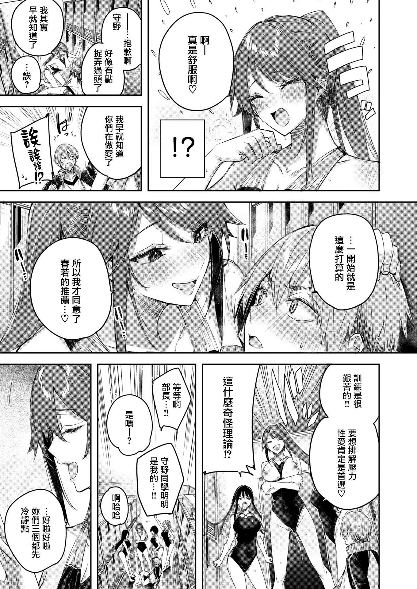 ラブラリアット！[无邪気汉化组][拼贴缺加笔]-ラブラリアット！[无邪気汉化组][拼贴缺加笔] - 图片 177