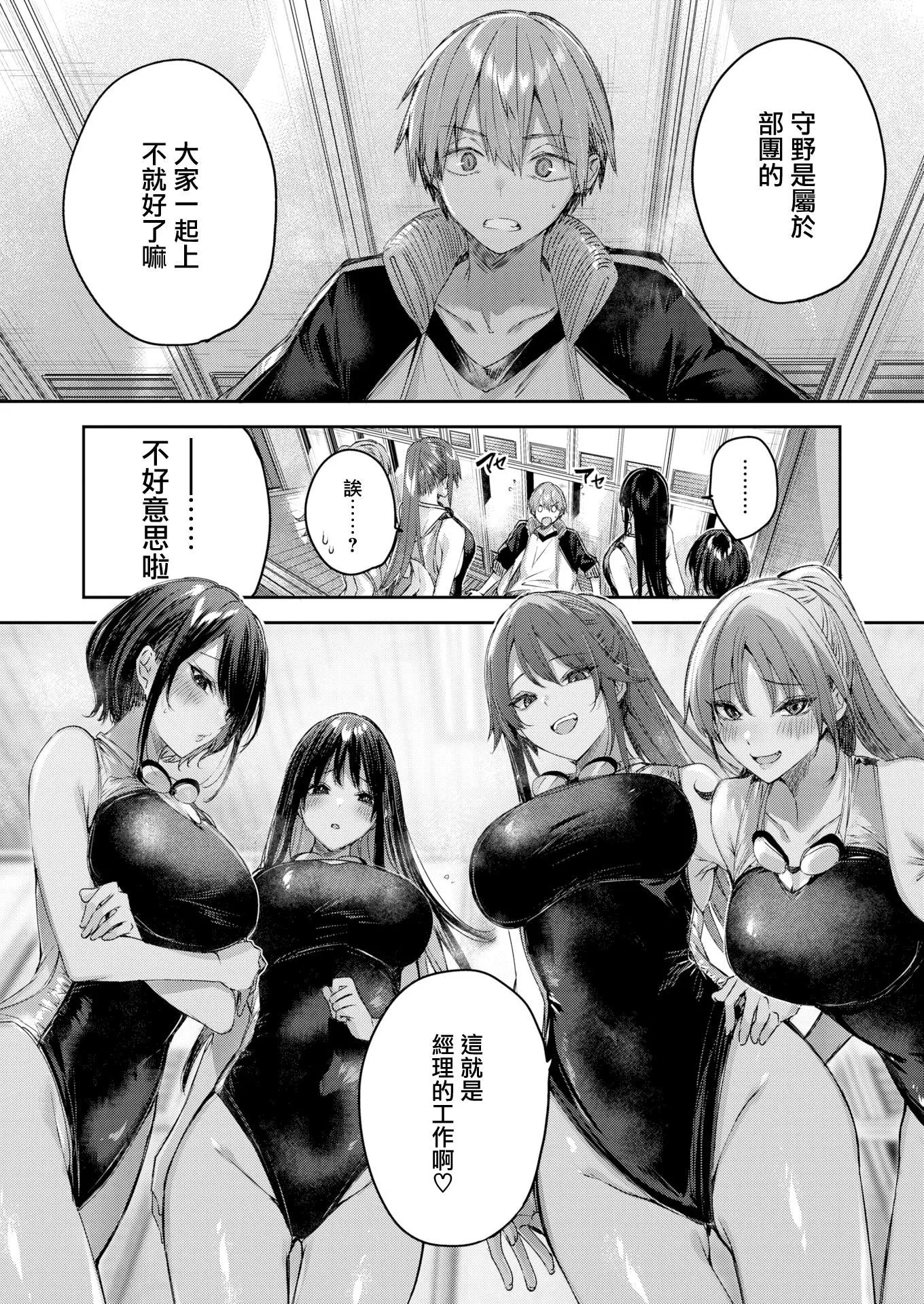 ラブラリアット！[无邪気汉化组][拼贴缺加笔]-ラブラリアット！[无邪気汉化组][拼贴缺加笔] - 图片 178