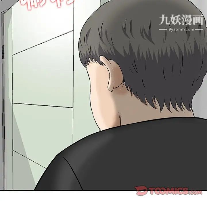 三个男人的女人第10话