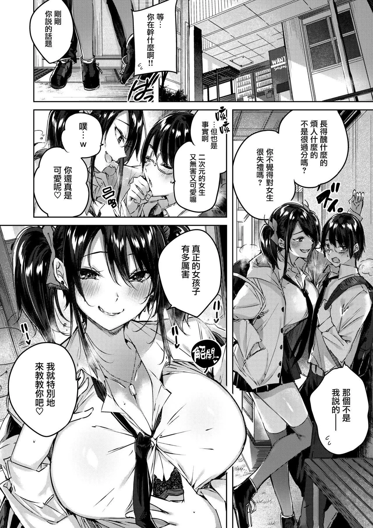 ラブラリアット！[无邪気汉化组][拼贴缺加笔]-ラブラリアット！[无邪気汉化组][拼贴缺加笔] - 图片 183
