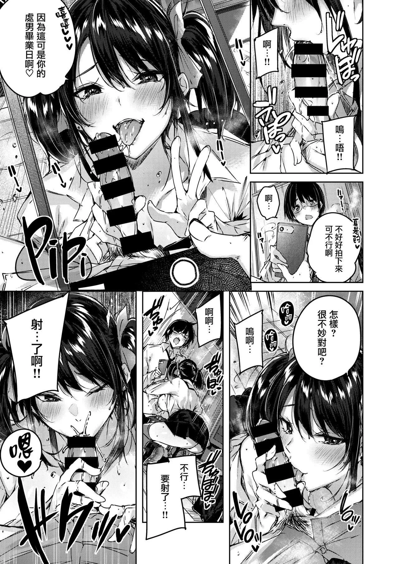 ラブラリアット！[無邪気漢化組][拼貼缺加筆]ラブラリアット！[無邪気漢化組][拼貼缺加筆]