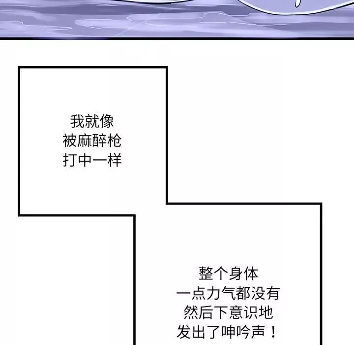 刺激的部队生活第61話
