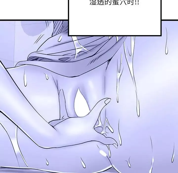 刺激的部队生活第61話