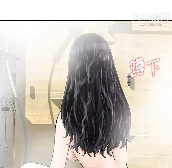 三個男人的女人第10話