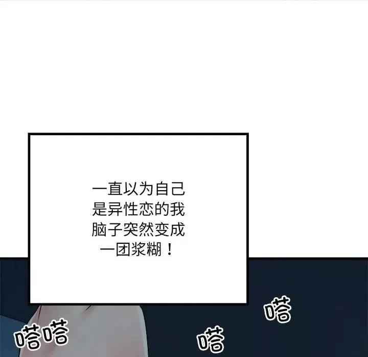 刺激的部队生活第61話