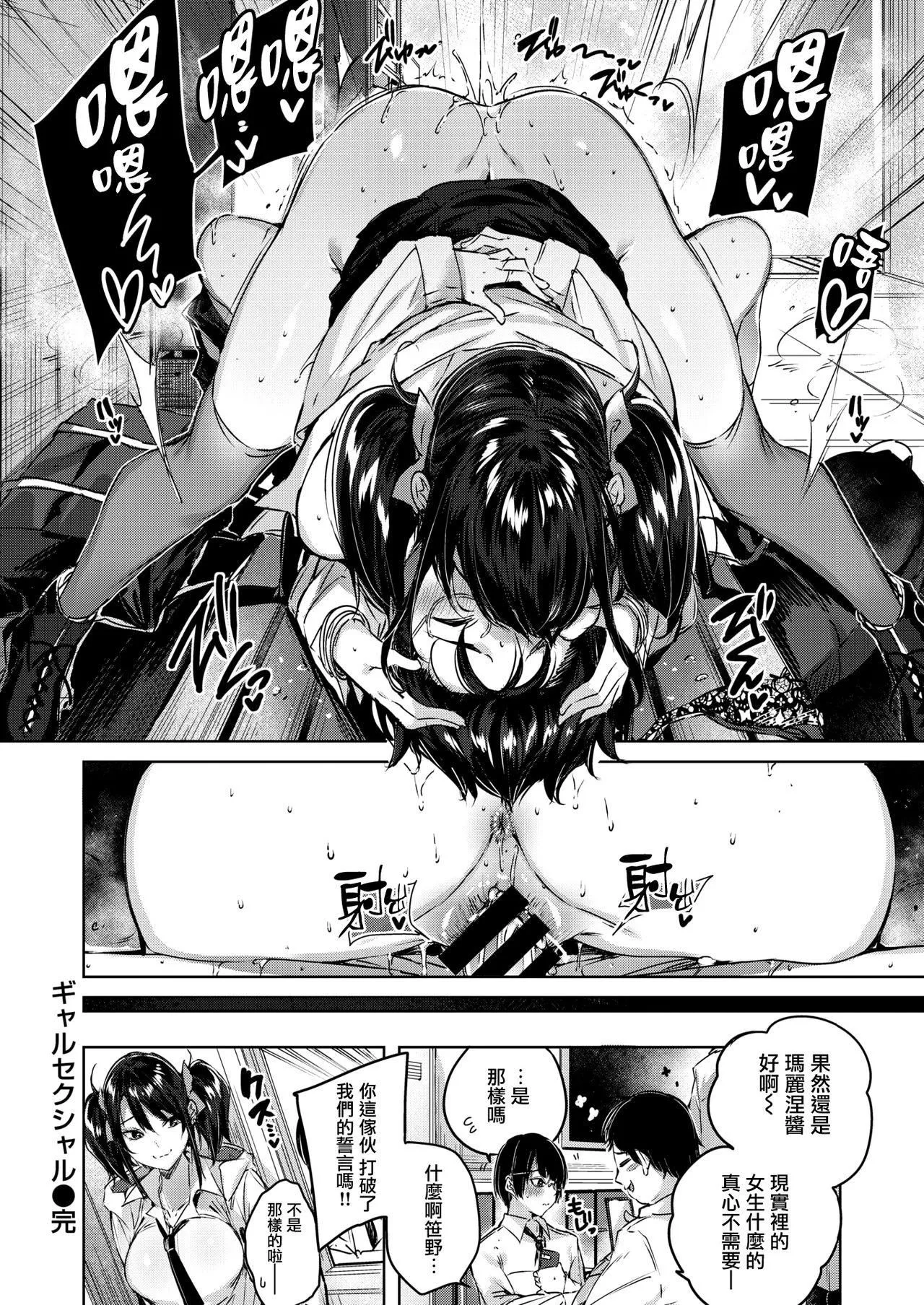ラブラリアット！[無邪気漢化組][拼貼缺加筆]ラブラリアット！[無邪気漢化組][拼貼缺加筆]