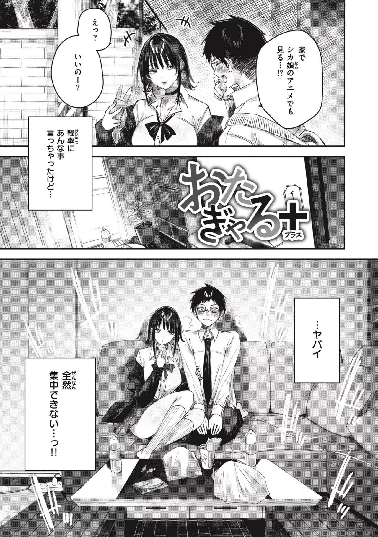 ラブラリアット！[无邪気汉化组][拼贴缺加笔]-ラブラリアット！[无邪気汉化组][拼贴缺加笔] - 图片 190