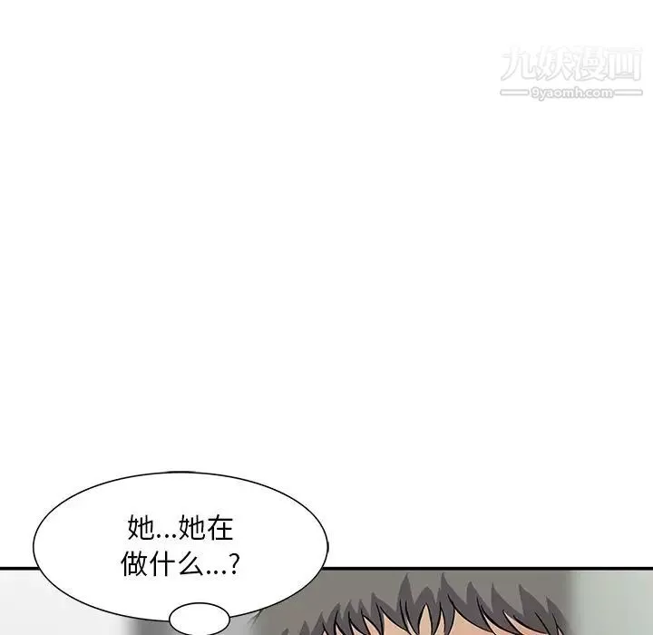 三個男人的女人第10話
