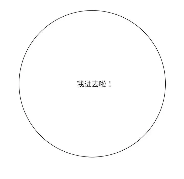 相差一輪第13话
