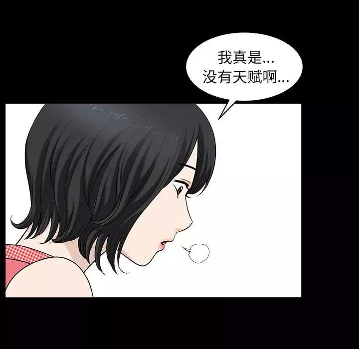 邻居-第27话 - 图片 72
