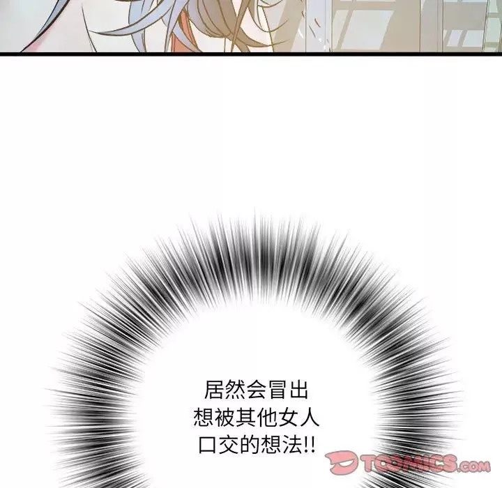 刺激的部队生活第61話