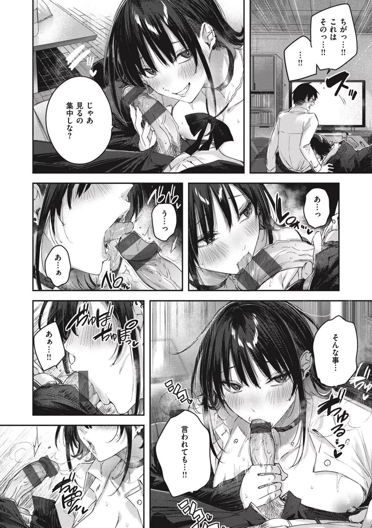ラブラリアット！[無邪気漢化組][拼貼缺加筆]ラブラリアット！[無邪気漢化組][拼貼缺加筆]