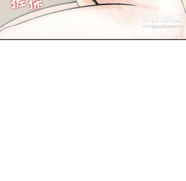 三个男人的女人第10话