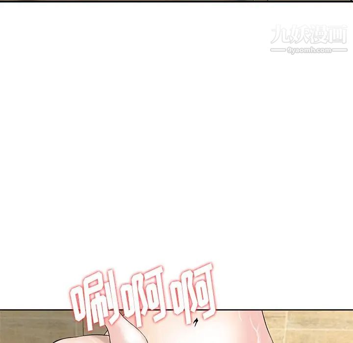 三个男人的女人第10话