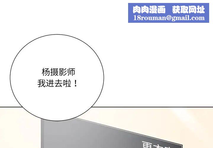 相差一轮第14话