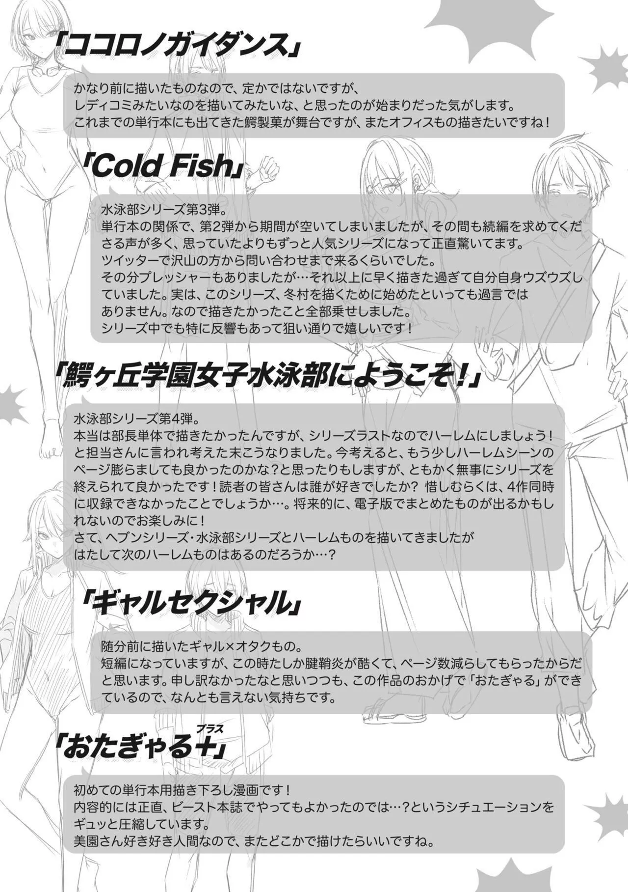 ラブラリアット！[无邪気汉化组][拼贴缺加笔]-ラブラリアット！[无邪気汉化组][拼贴缺加笔] - 图片 199