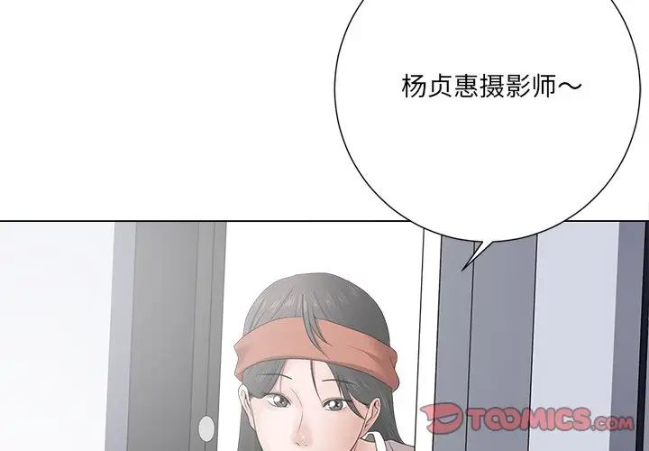 相差一轮第14话