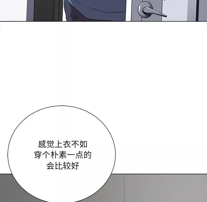 相差一轮-第14话 - 图片 5