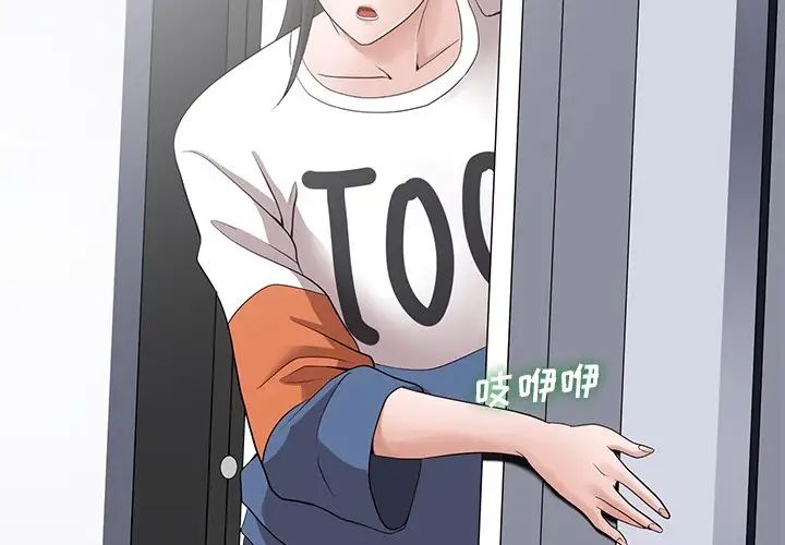 相差一轮第14话