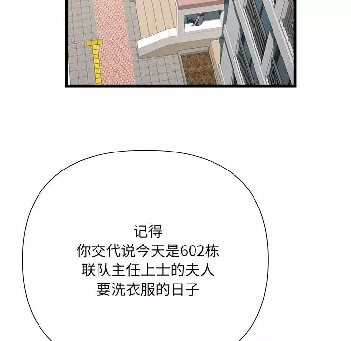 刺激的部队生活-第61话 - 图片 78
