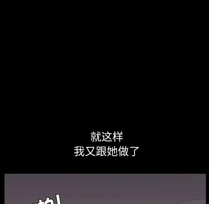 邻居-第27话 - 图片 78
