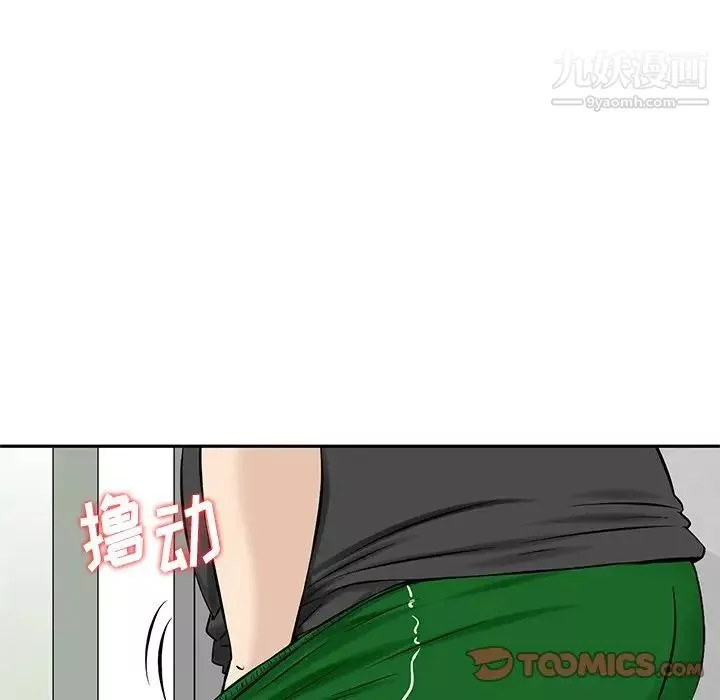 三个男人的女人-第10话 - 图片 98