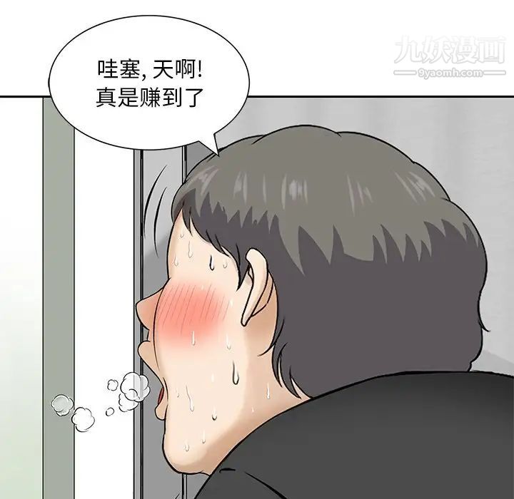 三个男人的女人第10话