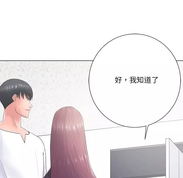 相差一轮-第14话 - 图片 12
