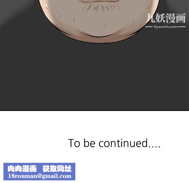 三個男人的女人第10話