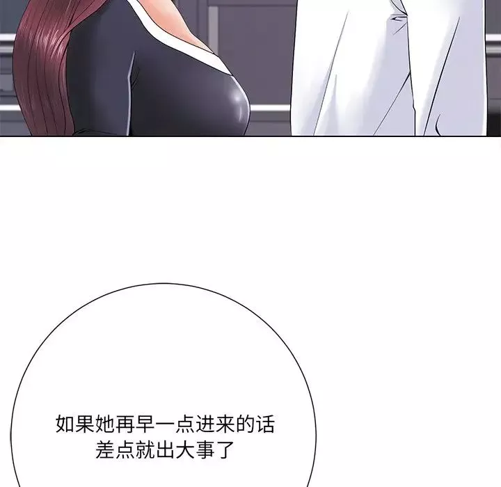 相差一轮-第14话 - 图片 16