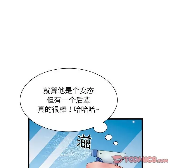 刺激的部队生活第61話