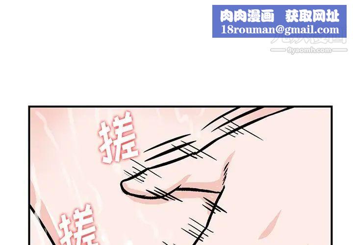 三个男人的女人第11话