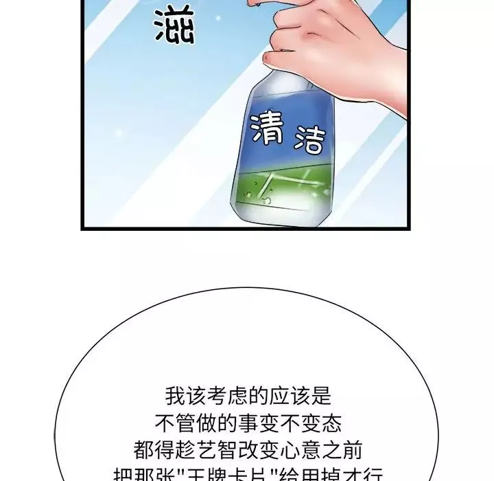 刺激的部队生活第61話