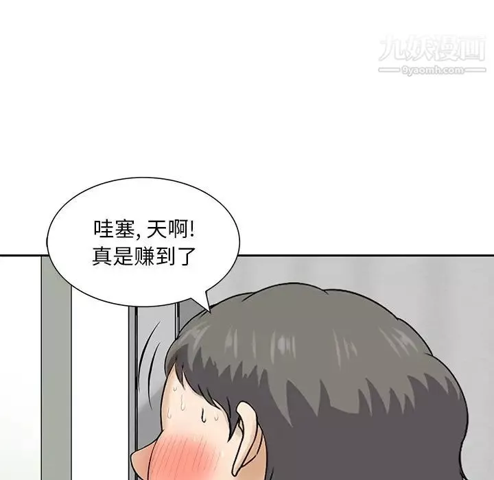 三個男人的女人第11話
