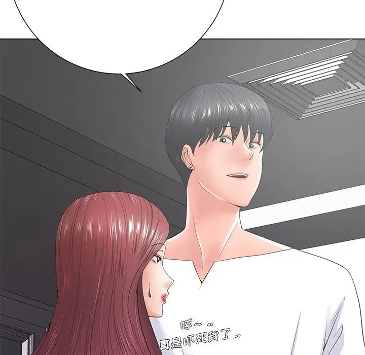 相差一輪第14话