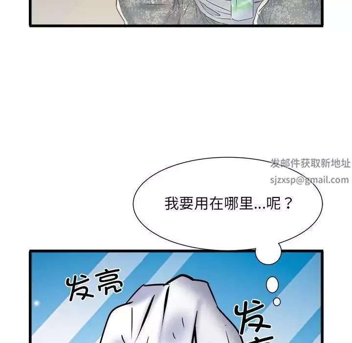 刺激的部队生活第61話