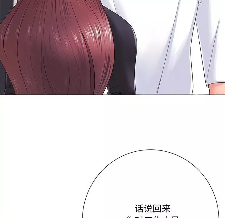 相差一輪第14话