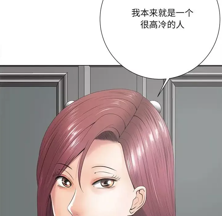 相差一輪第14话