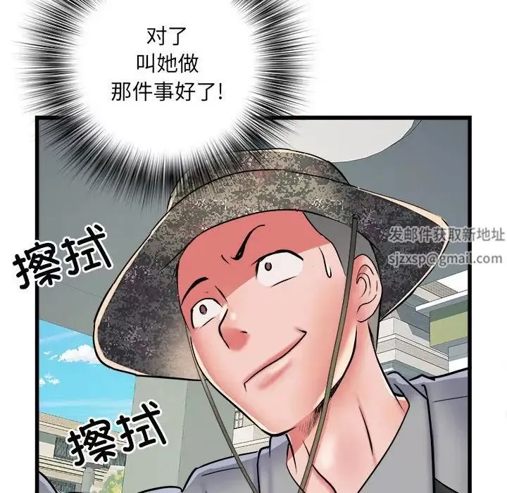 刺激的部队生活第61話