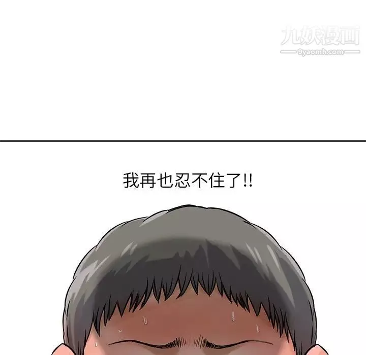 三个男人的女人-第11话 - 图片 9