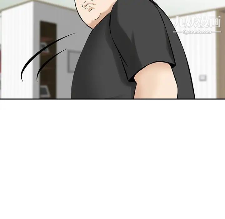 三個男人的女人第11話