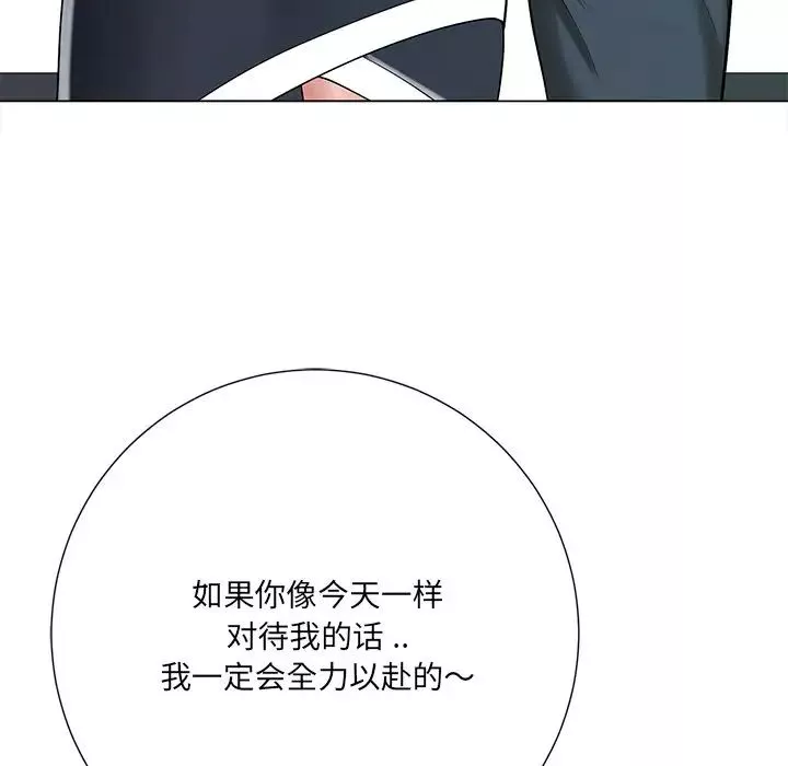 相差一輪第14话