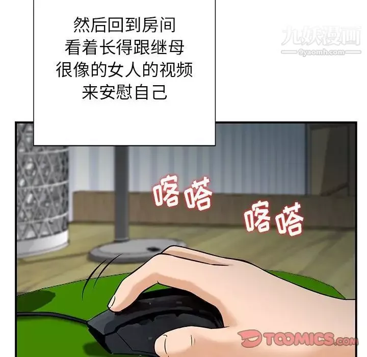三个男人的女人-第11话 - 图片 18