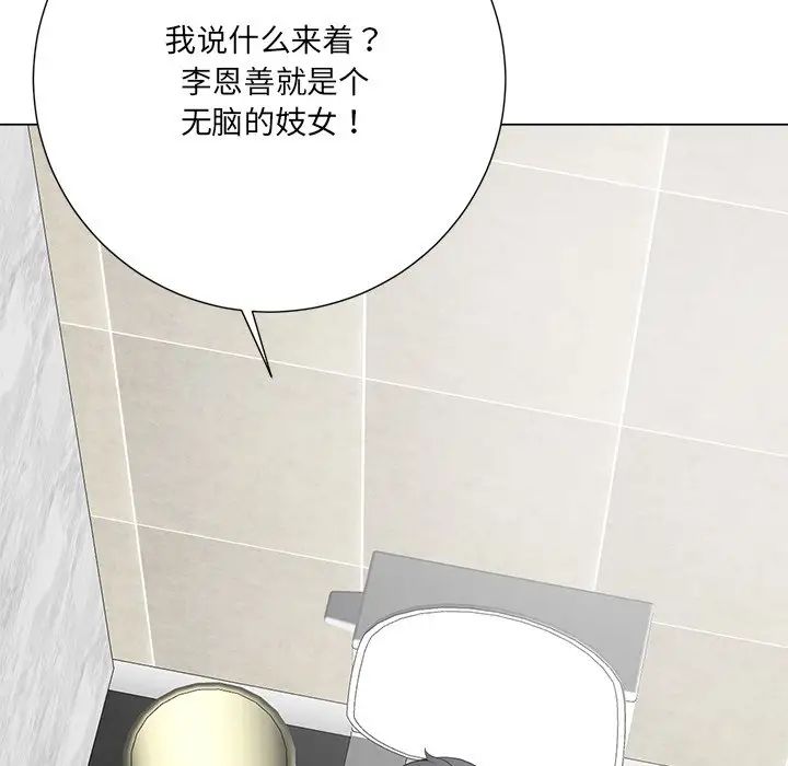 相差一輪第14话