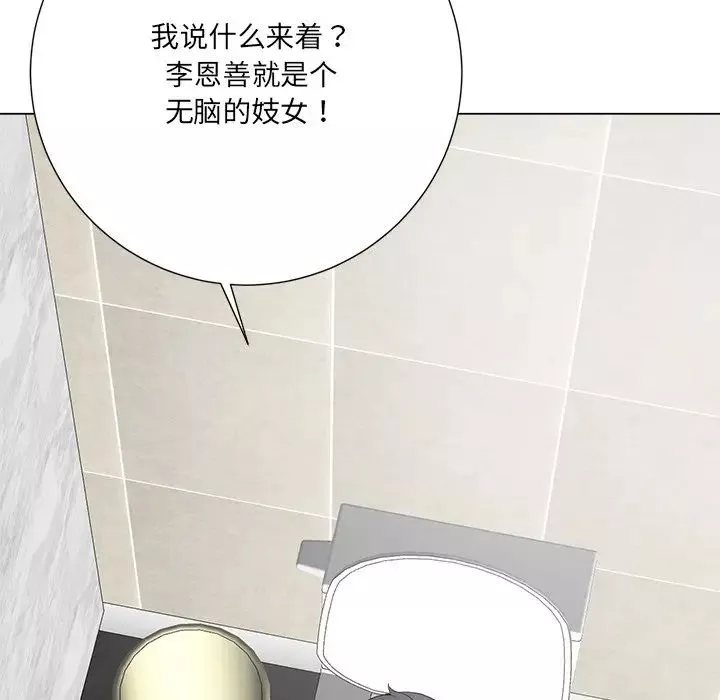 相差一輪第14话