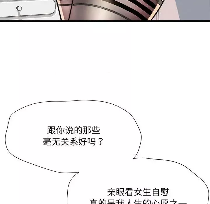 刺激的部队生活-第61话 - 图片 106