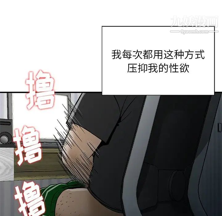 三个男人的女人第11话